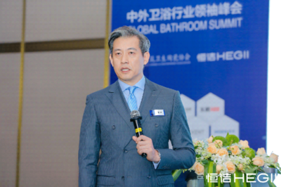 持质以恒，与中国卫浴同行 恒洁在中外卫浴行业领袖峰会分享创新发展之道